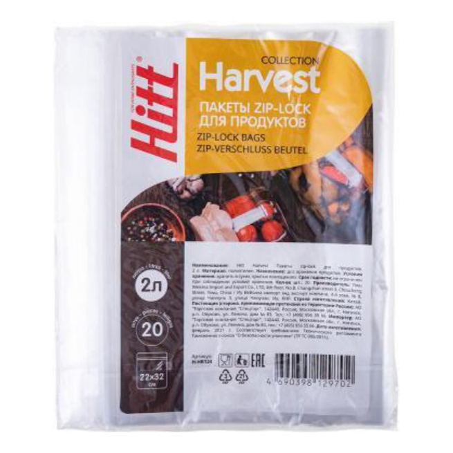 

Пакеты для заморозки Hitt Harvest 2 л 20x32 см 20 шт