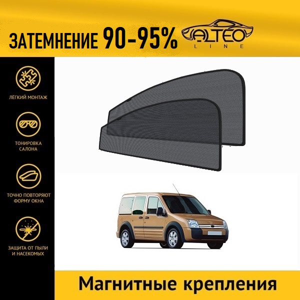 

Автошторки ALTEO на Ford Tourneo Connect (2002-2009)