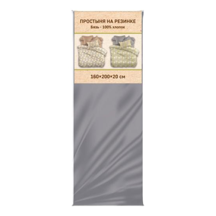 

Простыня на резинке Кас-Опт 160x200 см бязь серая