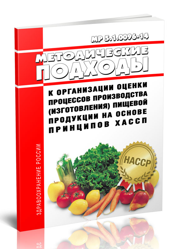 

Методические подходы к организации оценки процессов производства (изготовления)