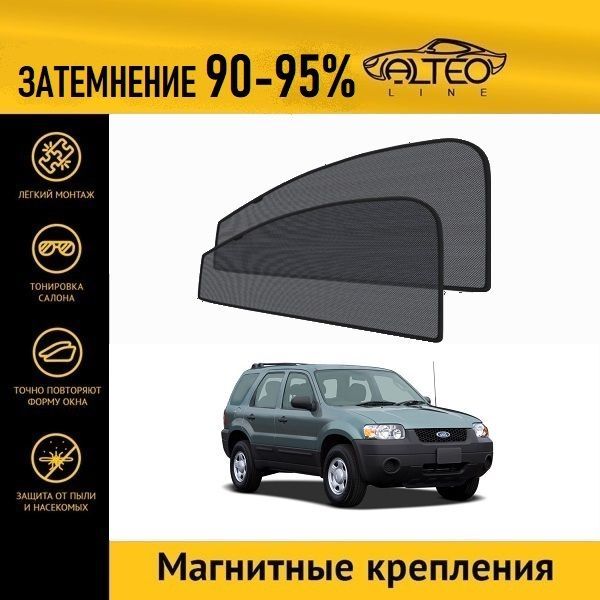 

Автошторки ALTEO на Ford Maverick (2000-2007)
