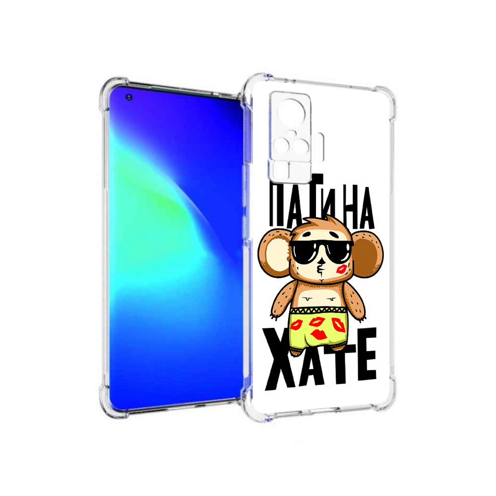 

Чехол MyPads Tocco для Vivo X50 Pro Пати на Хате (PT151209.405.132), Прозрачный, Tocco