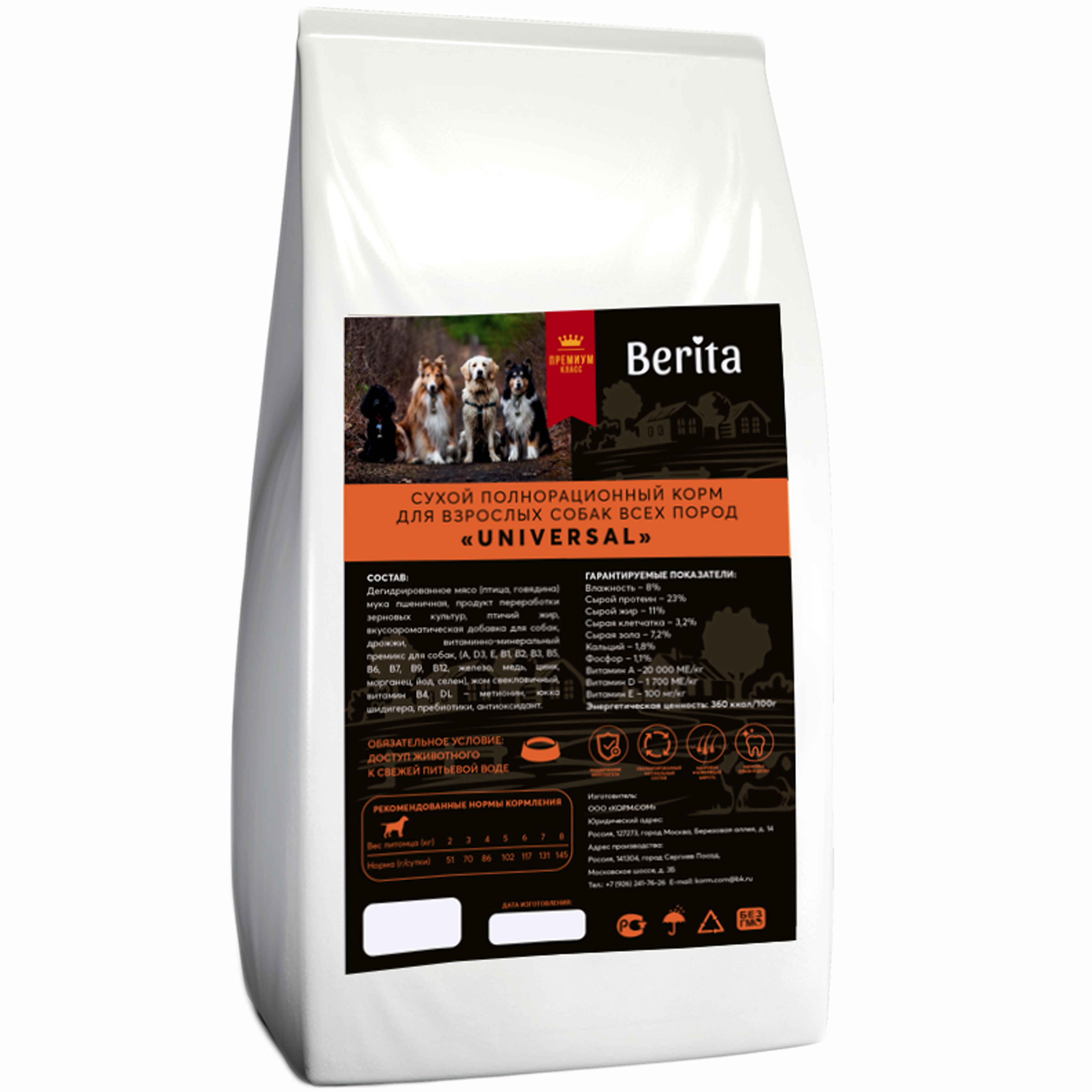 Сухой корм для собак BERITA Universal, для всех пород, говядина, птица, 10 кг