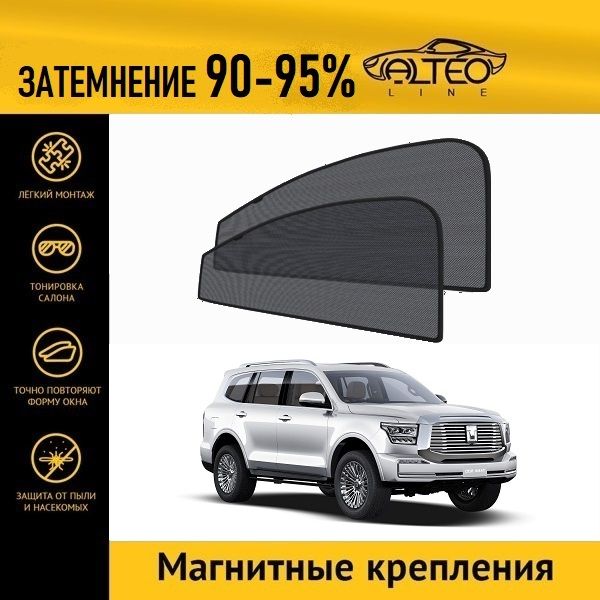 

Автошторки ALTEO на Tank 500 1 (2021-н.в.)