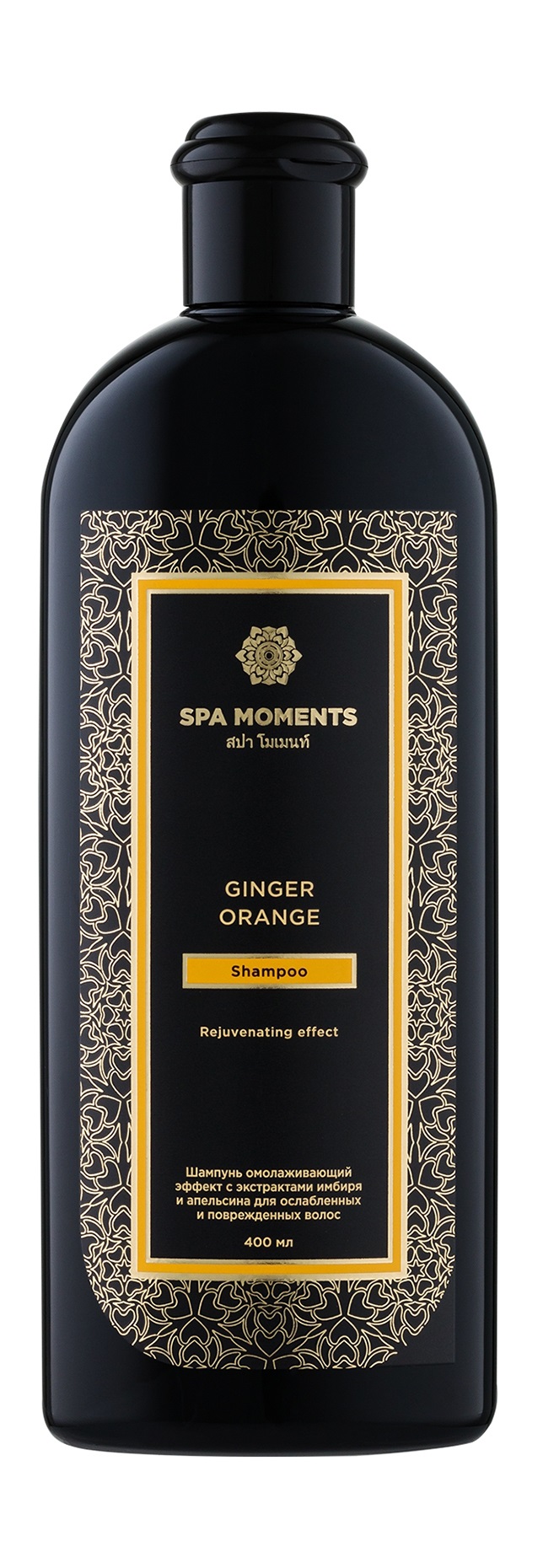 Шампунь Spa Moments Rejuvenating Effect Shampoo with Ginger & Orange