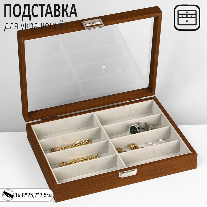 

Подставка для украшений Queen fair дерево 8 ячеек 34 8x25 7x7 5 см цвет серая