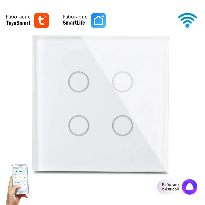

Умный выключатель с Алисой Tuya Wi-Fi RF433 четырехклавишный сенсорный, Белый, VK-4