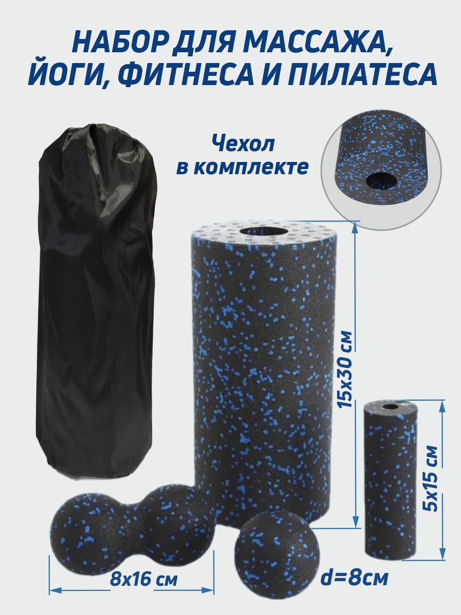 Ролик массажный Smile-M RM2 синий-черный
