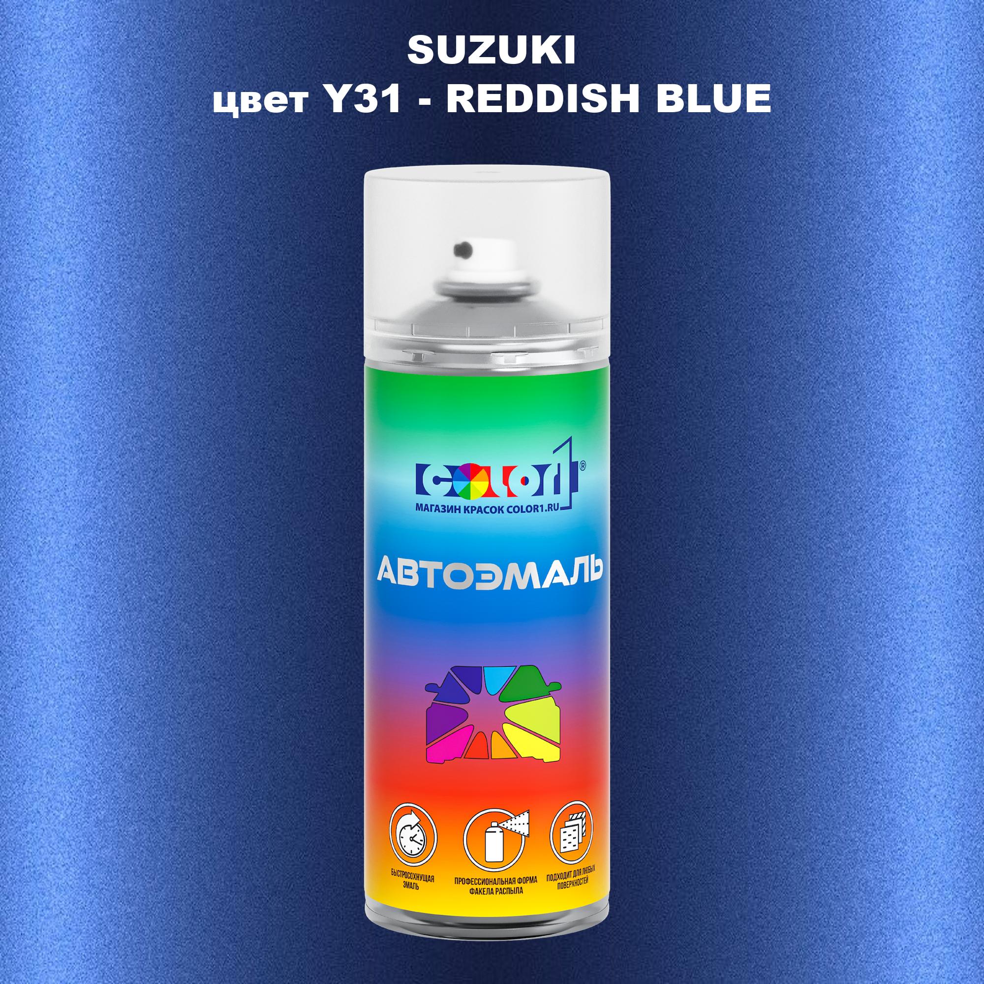 

Аэрозольная краска COLOR1 для SUZUKI, цвет Y31 - REDDISH BLUE, Прозрачный