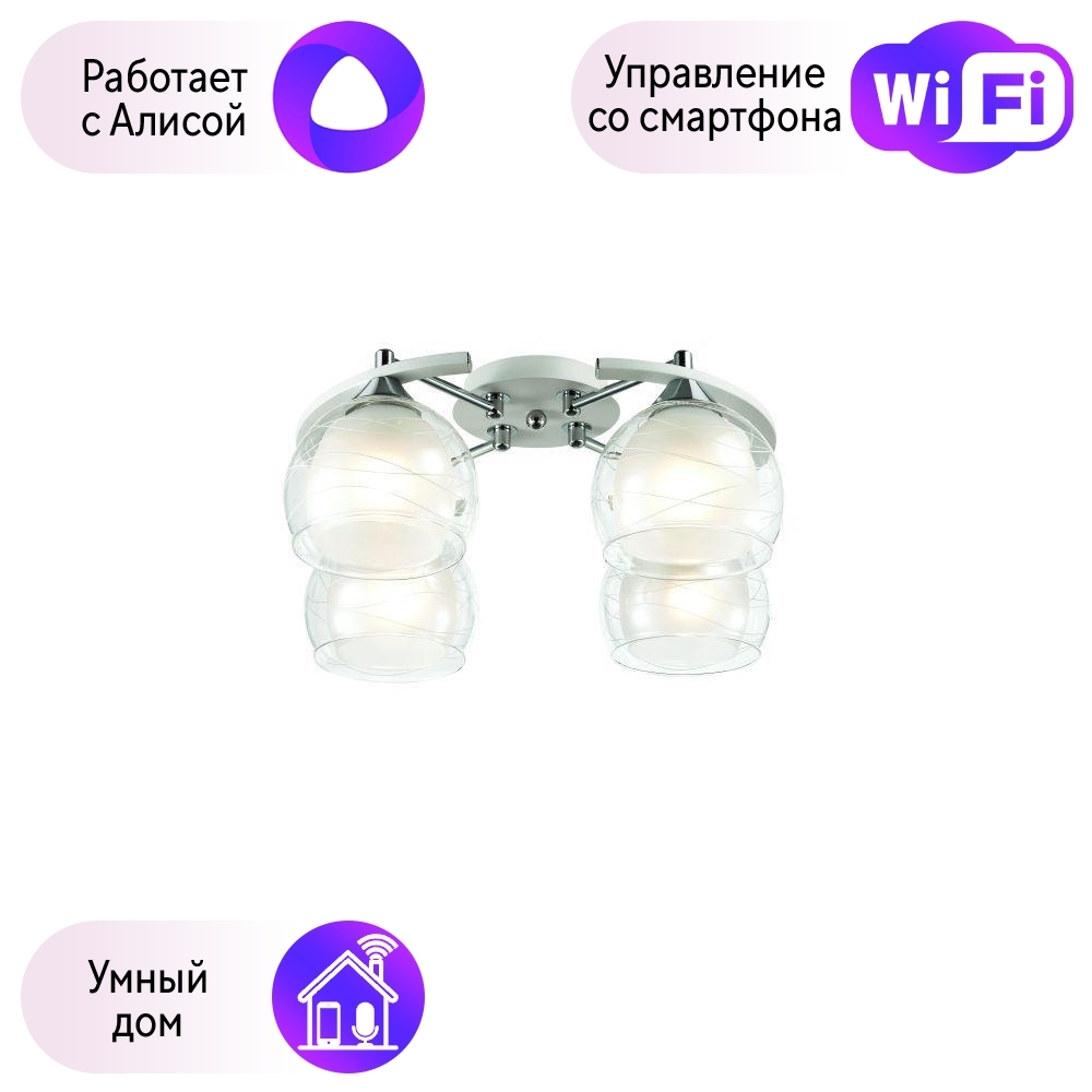 

Люстра с поддержкой Алисы потолочная Omnilux OML-28313-04-A