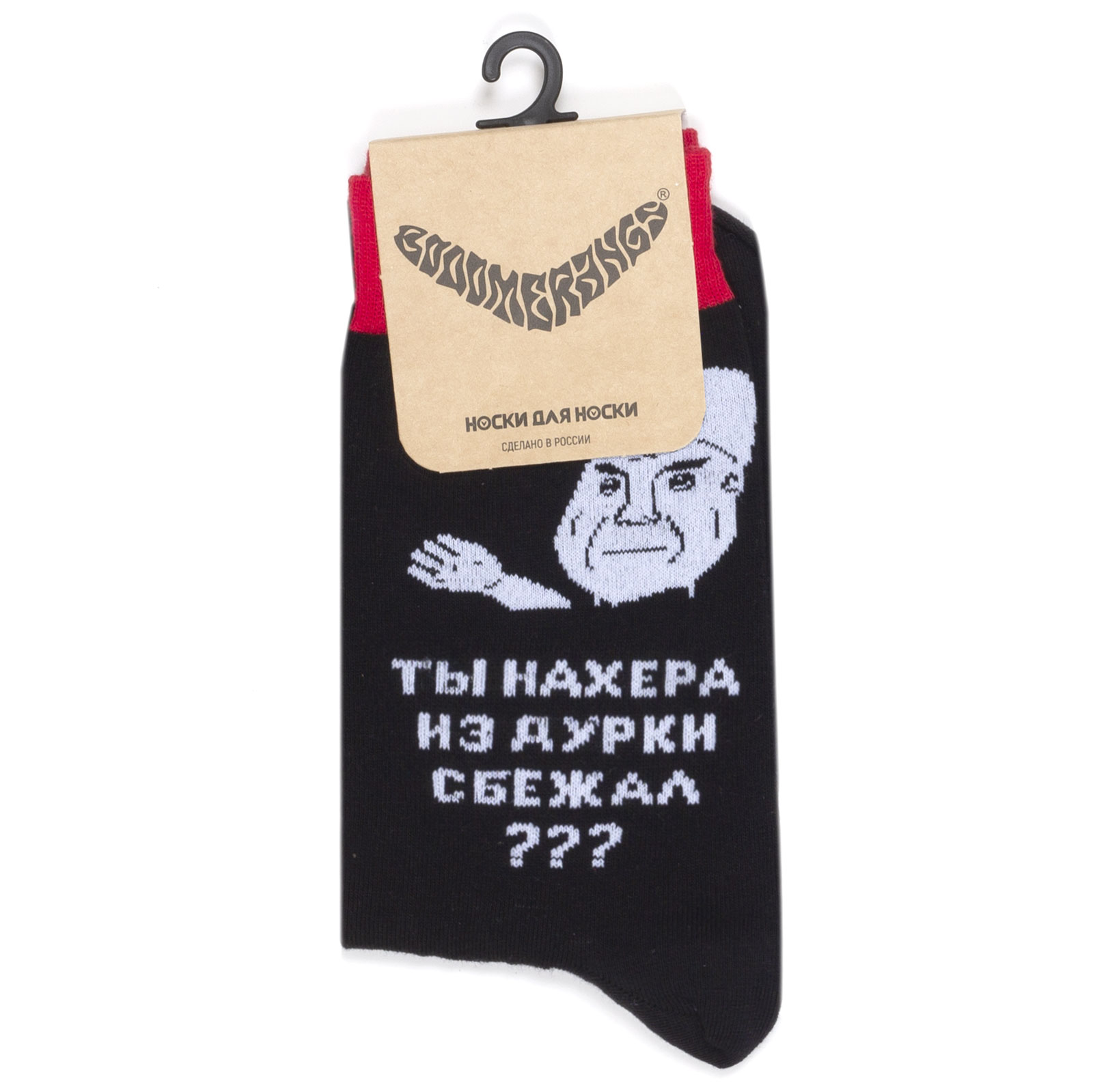 

Носки унисекс BOOOMERANGS Мемы черный/белый/красный 40-45, Мемы