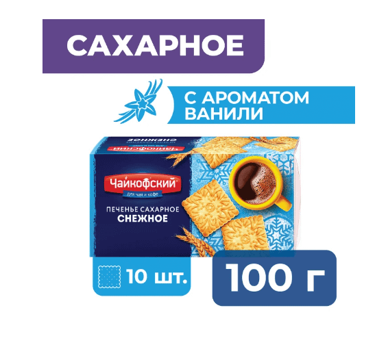 Печенье сахарное Чайкофский Снежное 100 г