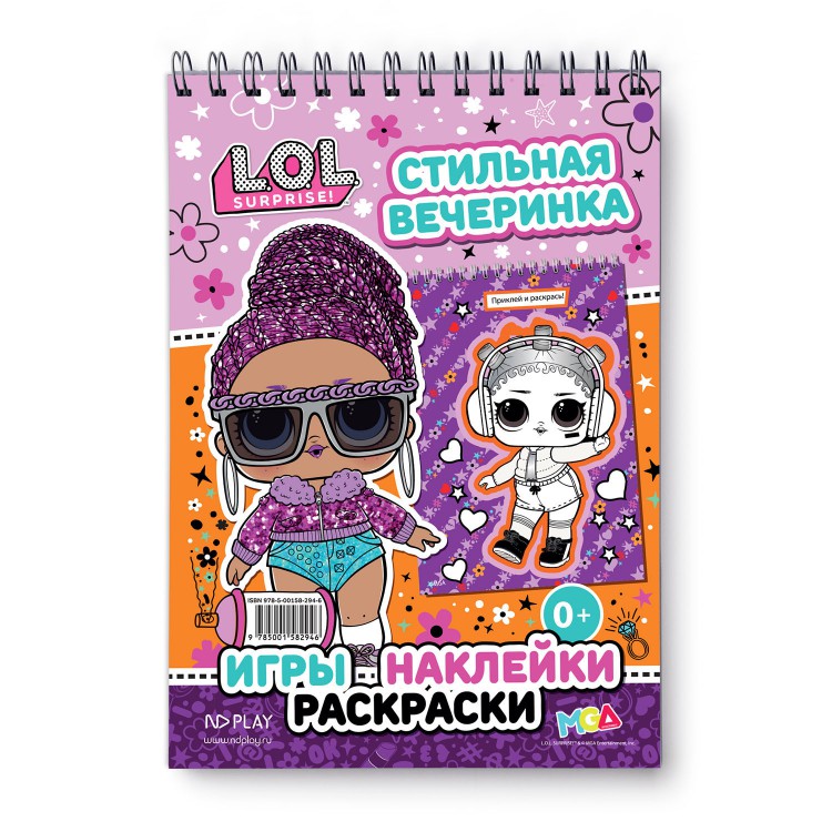 

Занимательный блокнот L.O.L. SURPRISE! ND Play с наклейками. Стильная вечеринка, 29156