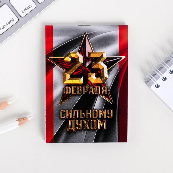 

Блокнот ArtFox А7 16 листов 23 Февраля. Сильному духом 30 шт