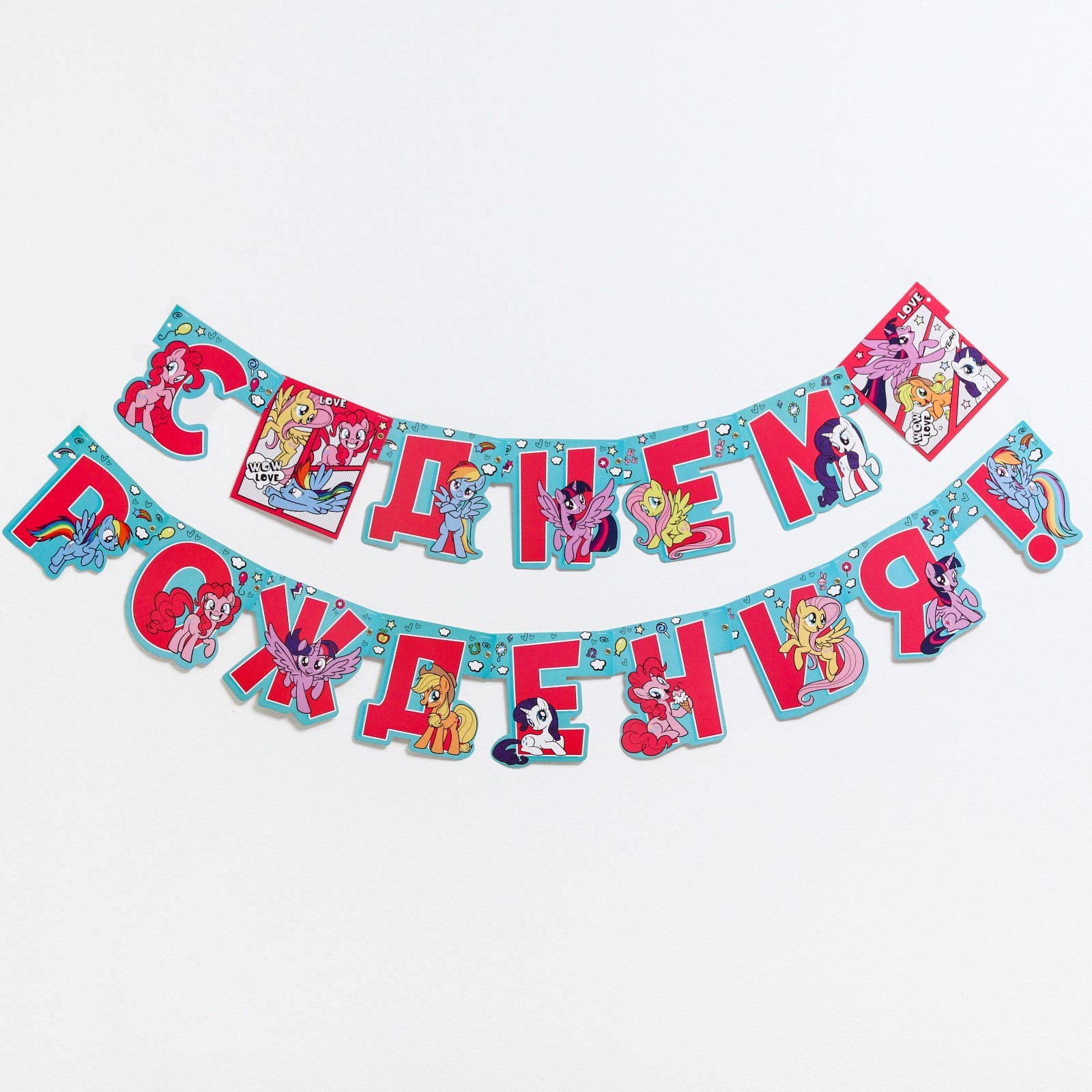 

Гирлянда на люверсах С Днем Рождения!, My Littly Pony, дл. 230 см, голубая, Разноцветный