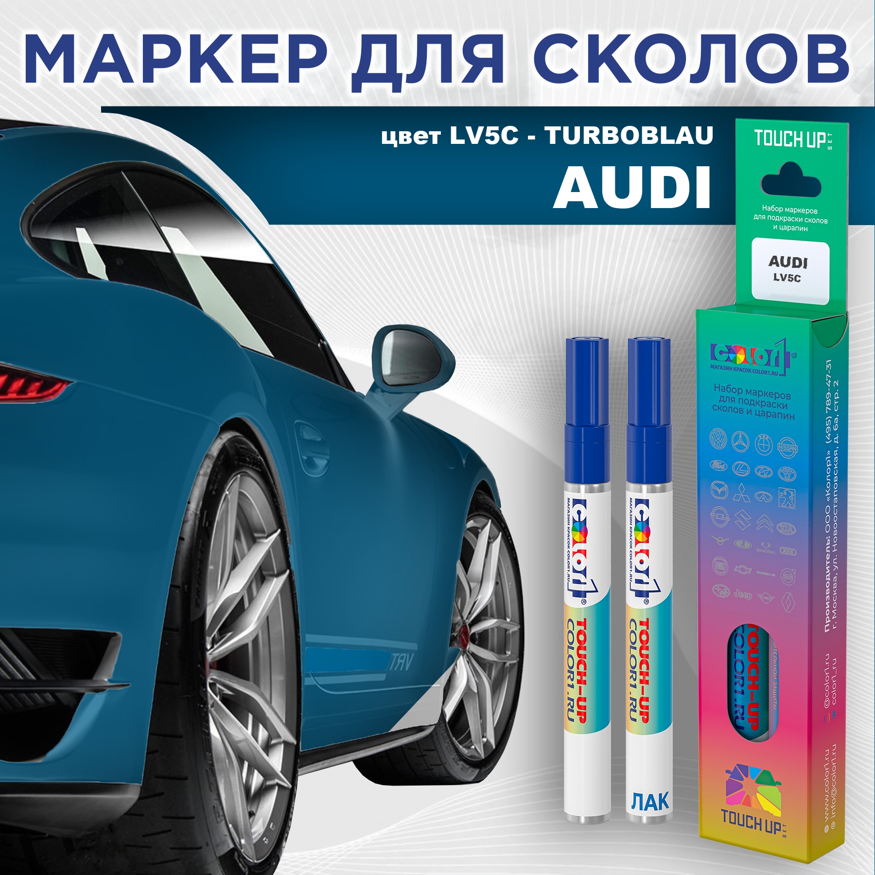 

Маркер с краской AUDI, цвет LV5C - TURBOBLAU, Прозрачный, AUDILV5CTURBOBLAUMRK-1