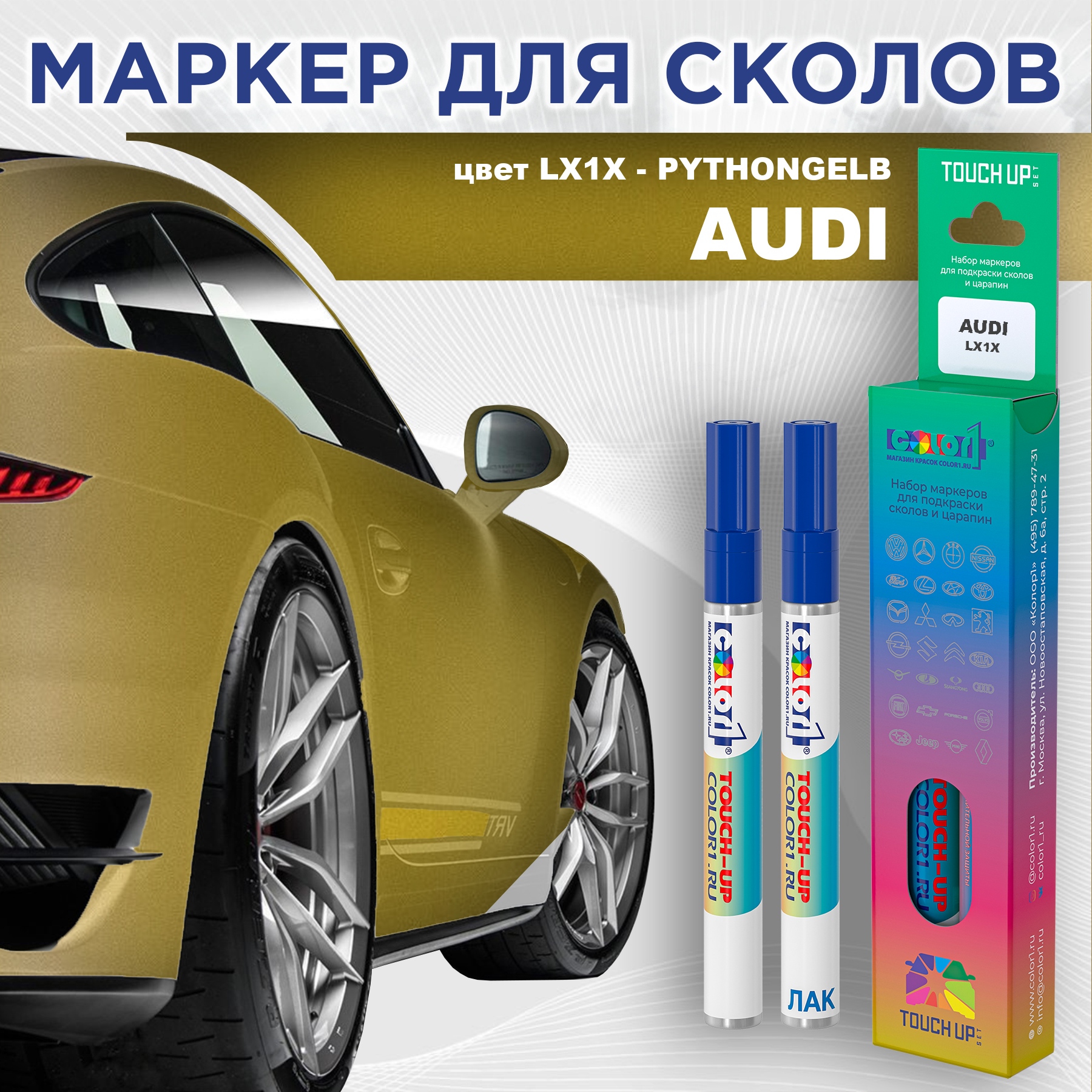 

Маркер с краской AUDI, цвет LX1X - PYTHONGELB, Прозрачный, AUDILX1XPYTHONGELBMRK-1