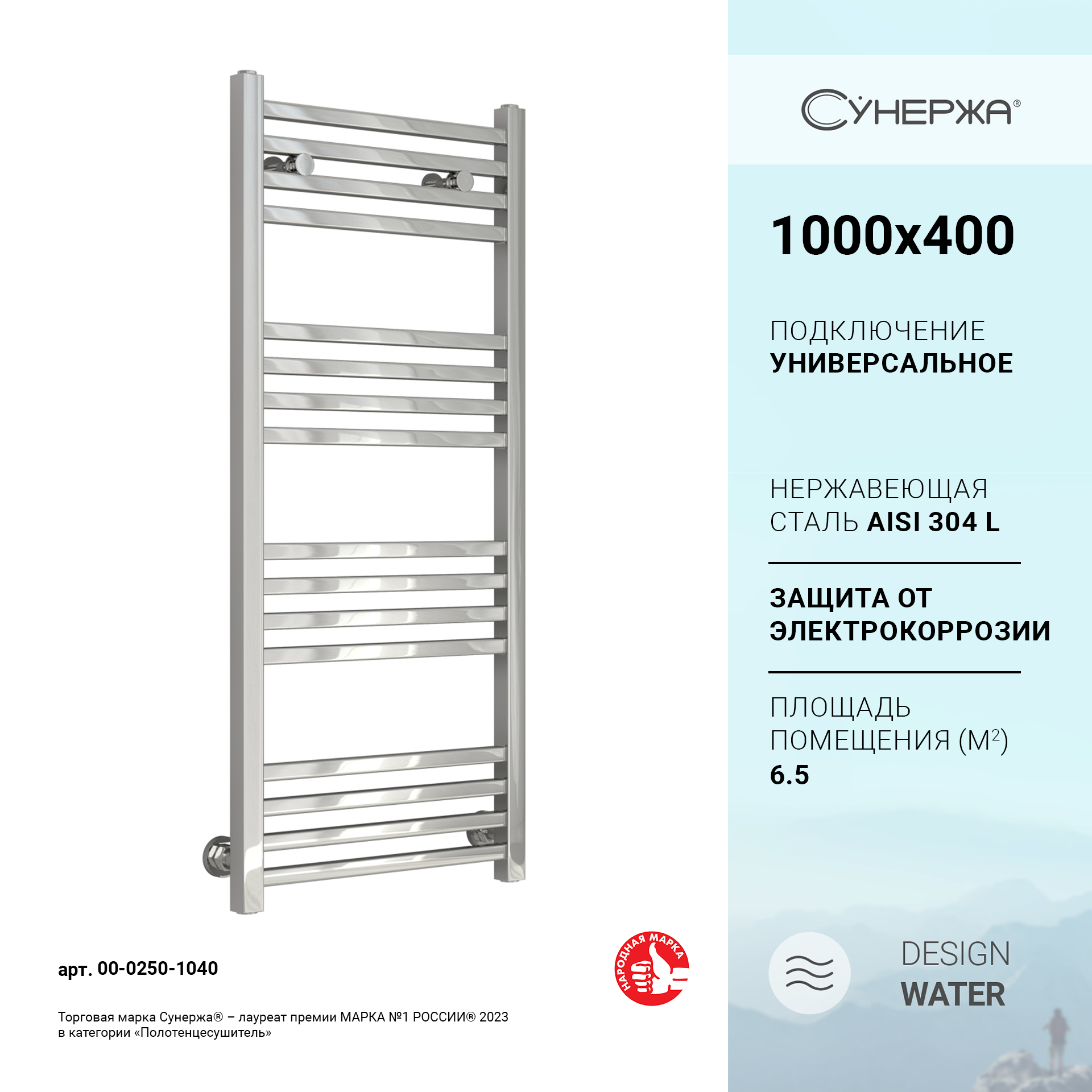 

Сунержа Водяной полотенцесушитель Сунержа Модус 100x40 см 00-0250-1040, Хром