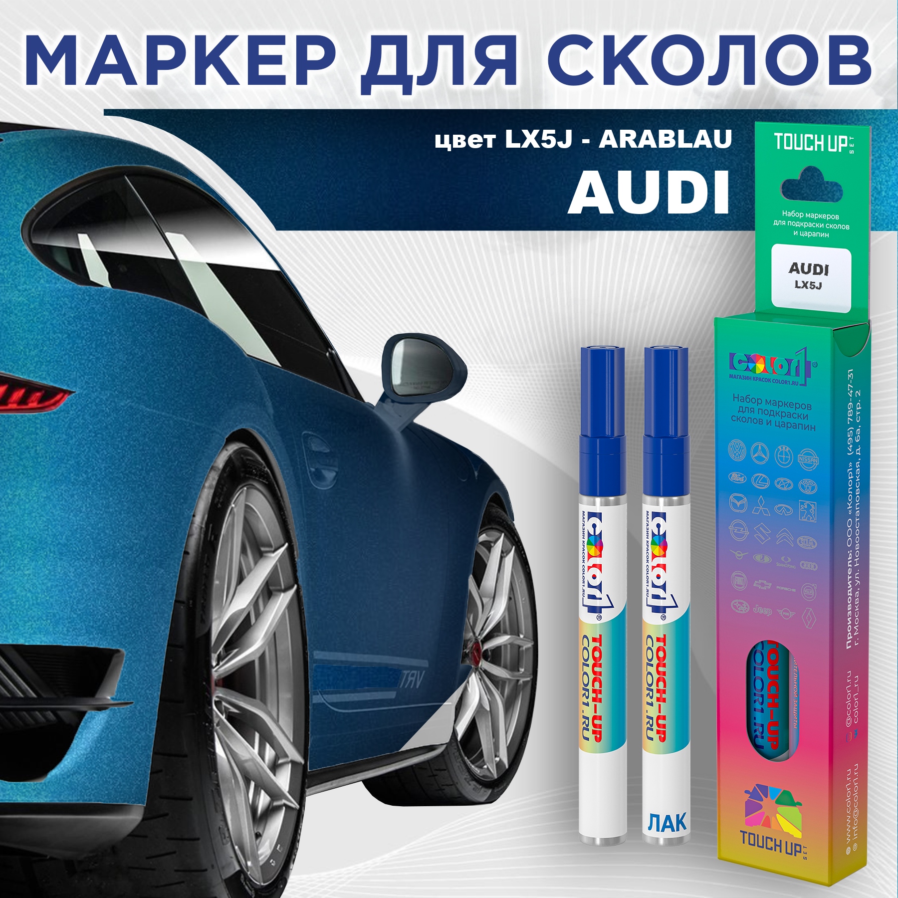 

Маркер с краской AUDI, цвет LX5J - ARABLAU, Прозрачный, AUDILX5JARABLAUMRK-1