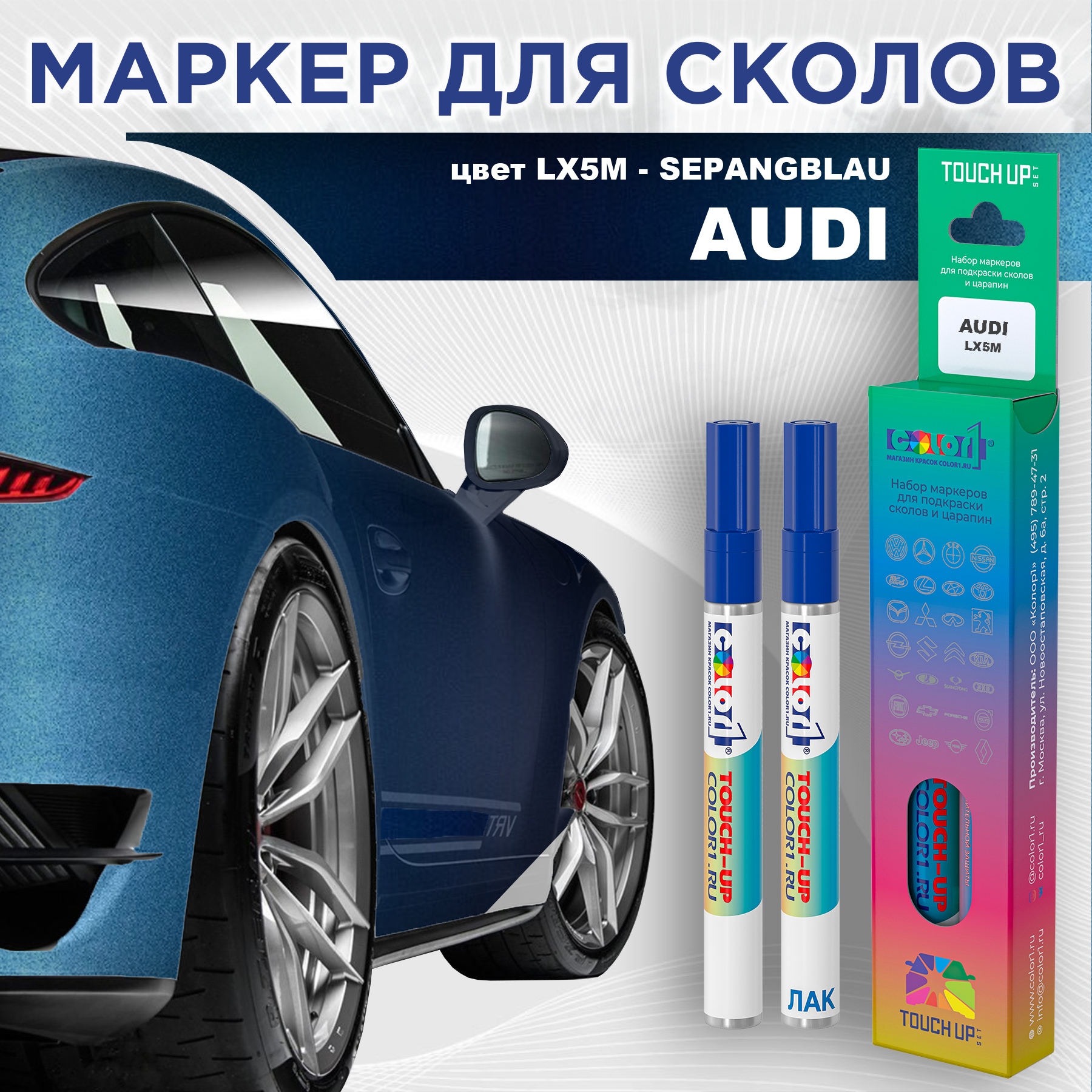 

Маркер с краской AUDI, цвет LX5M - SEPANGBLAU, Прозрачный, AUDILX5MSEPANGBLAUMRK-1