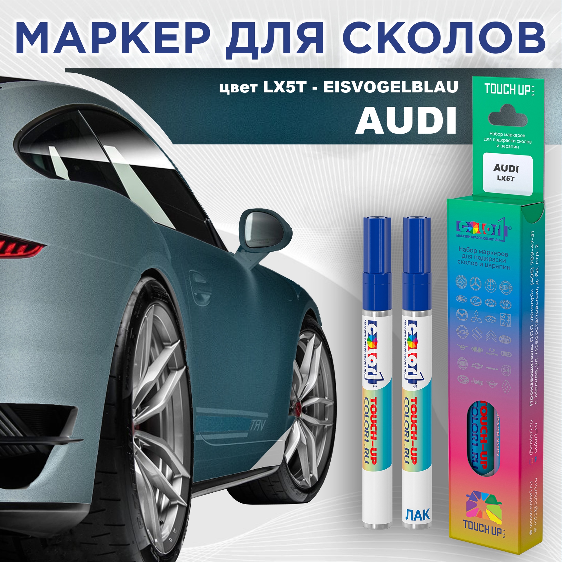 

Маркер с краской AUDI, цвет LX5T - EISVOGELBLAU, Прозрачный, AUDILX5TEISVOGELBLAUMRK-1