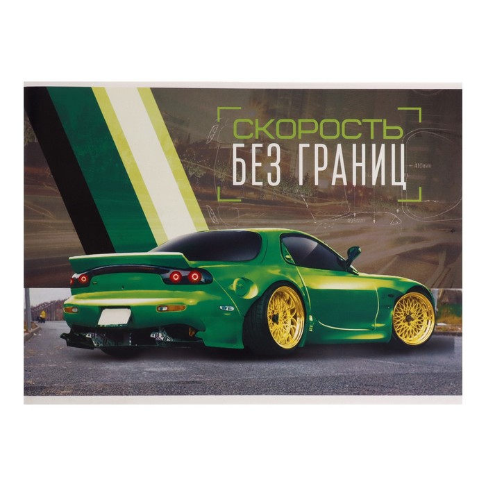 

Альбом для рисования Calligrata Скорость без границ, 5666523, А4, 32 листа, 2 штуки
