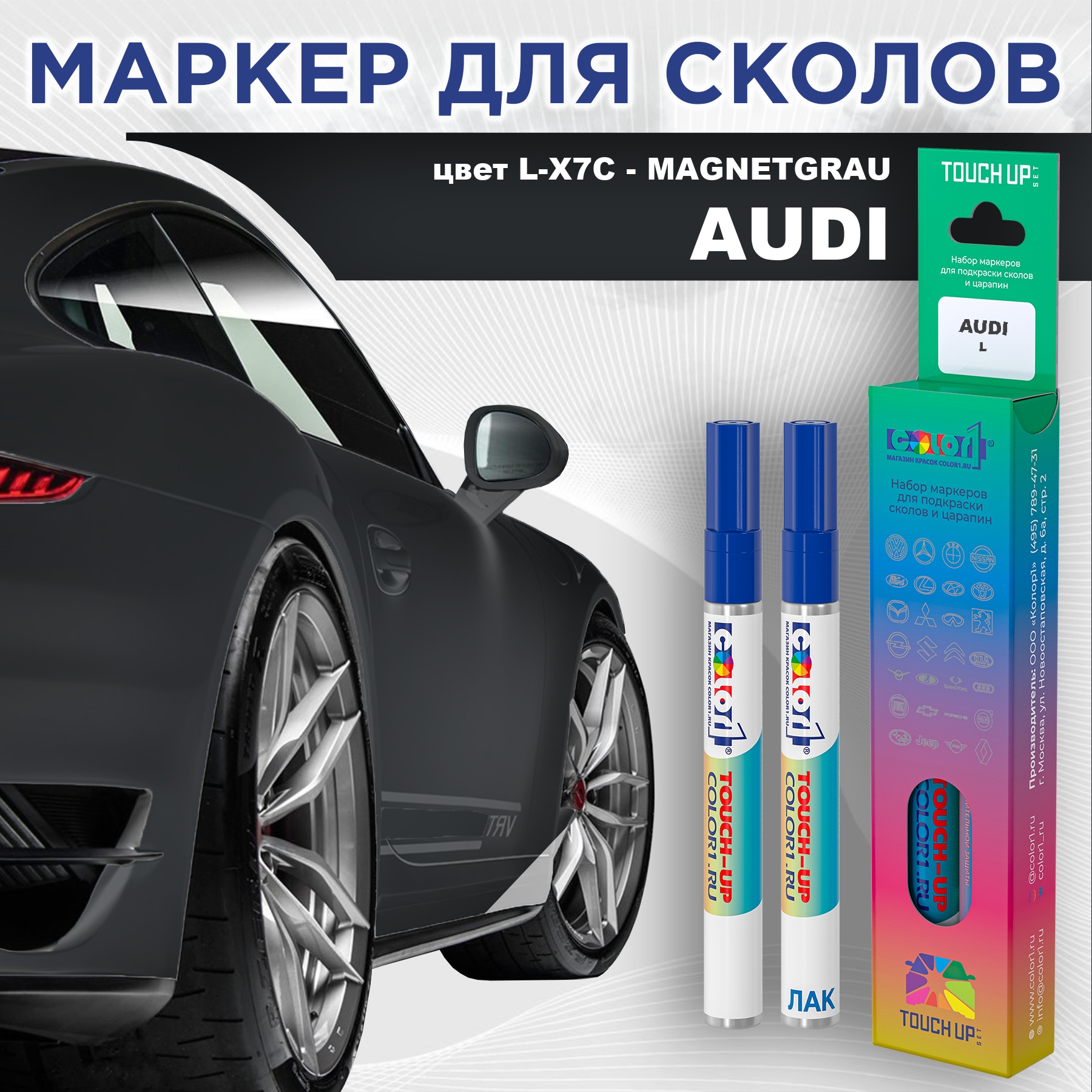 

Маркер с краской AUDI, цвет L-X7C - MAGNETGRAU, Прозрачный, AUDILX7CMAGNETGRAUMRK-1