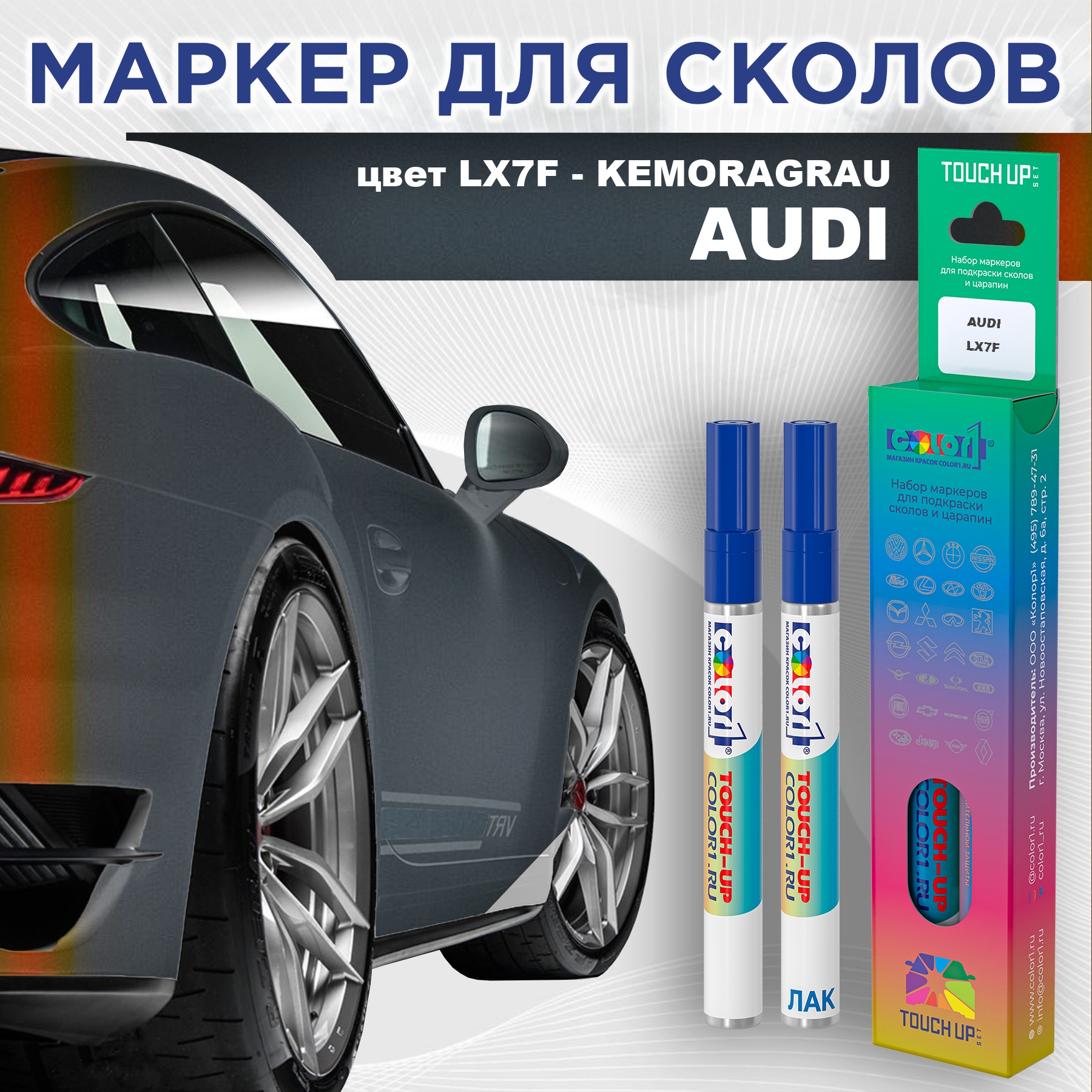 

Маркер с краской AUDI, цвет LX7F - KEMORAGRAU, Прозрачный, AUDILX7FKEMORAGRAUMRK-1