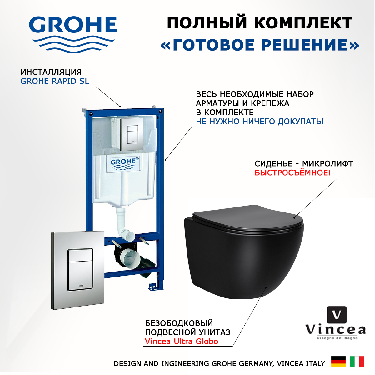 

Комплект инсталляция Grohe Rapid SL + Унитаз Vincea Globo VT1-14SMB + кнопка хром