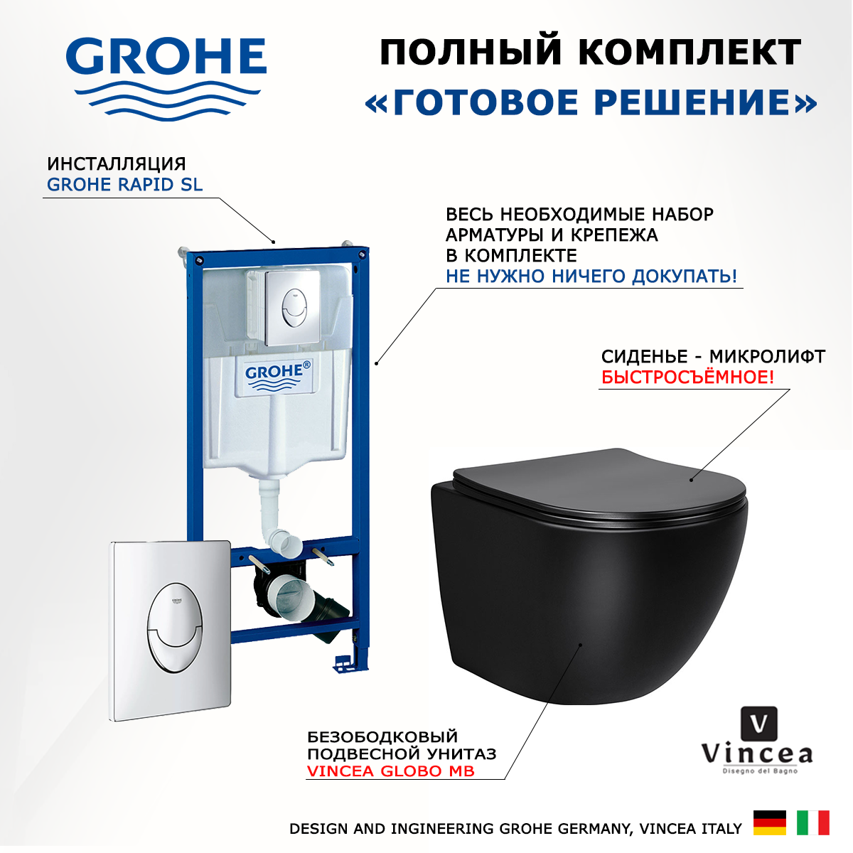 

Комплект инсталляция Grohe Rapid SL + Унитаз Vincea Globo VT1-14SMB + кнопка хром