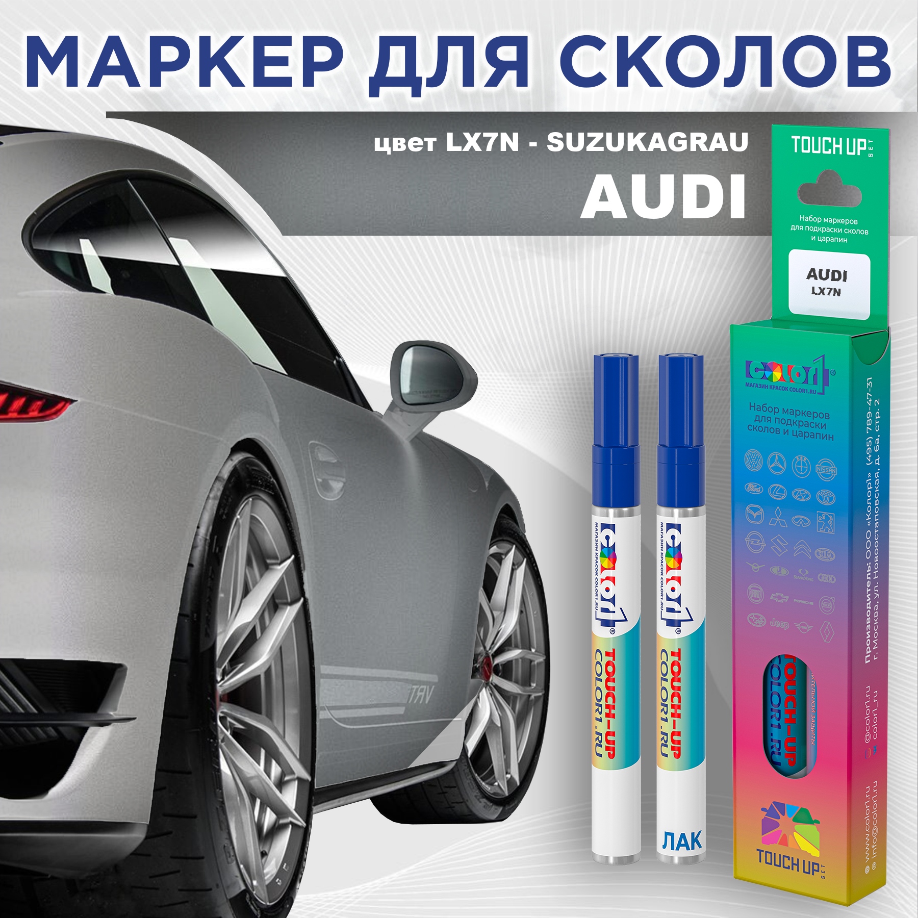 Маркер с краской AUDI, цвет LX7N - SUZUKAGRAU AUDILX7NSUZUKAGRAUMRK-1 прозрачный