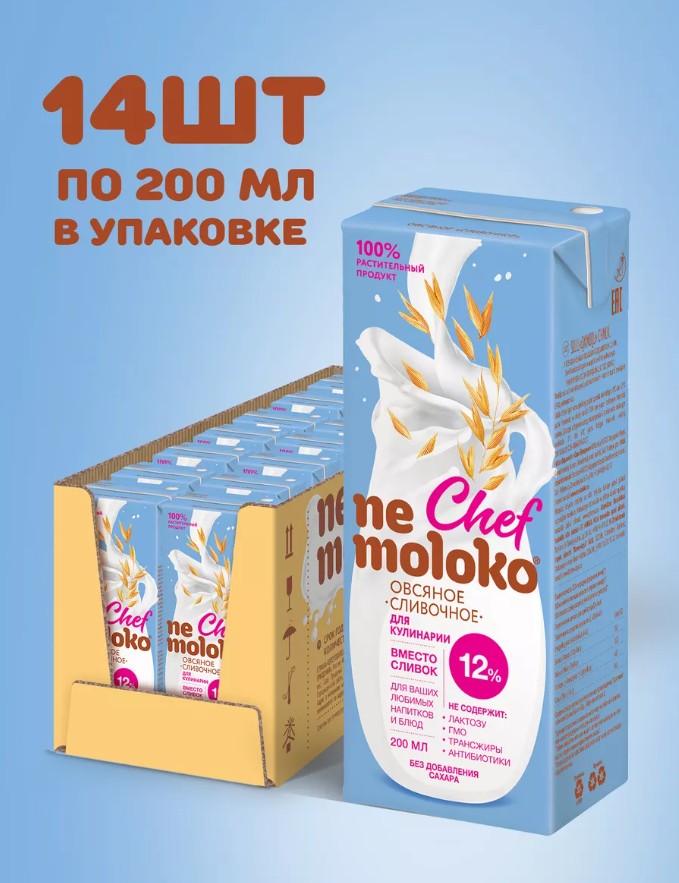 

Напиток овсяный Nemoloko Сливочный, 0,2 л х 14 шт, 4680019568386.695730