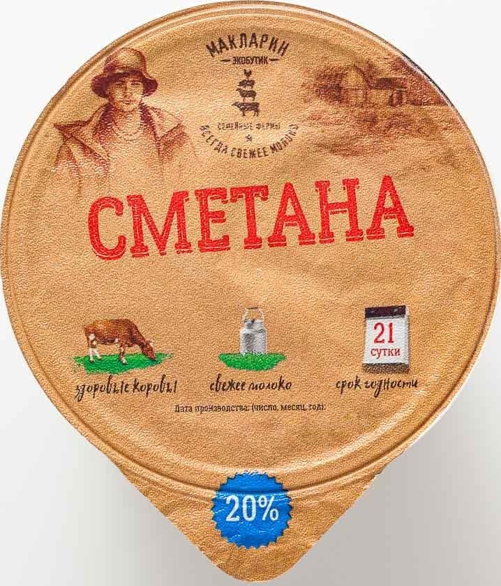 

Сметана Макларин 20%, 180 г