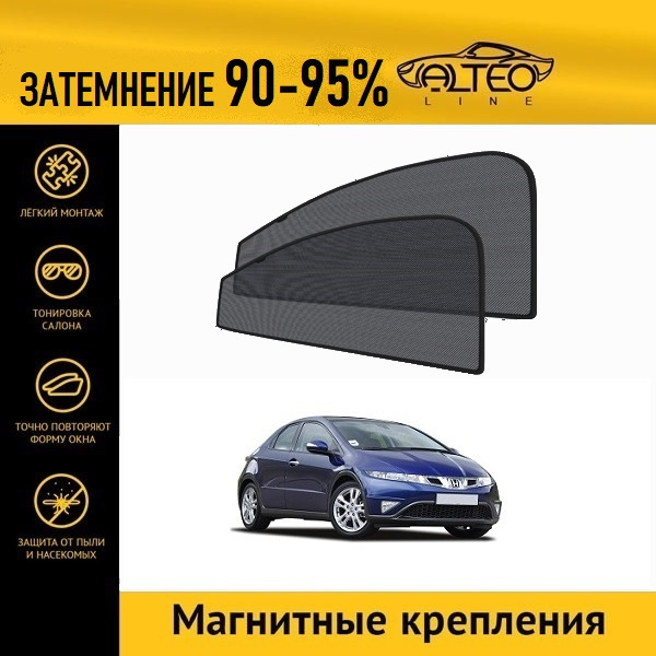 

Автошторки ALTEO на Honda Civic 8 (2005-2012) хэтчбек 5d