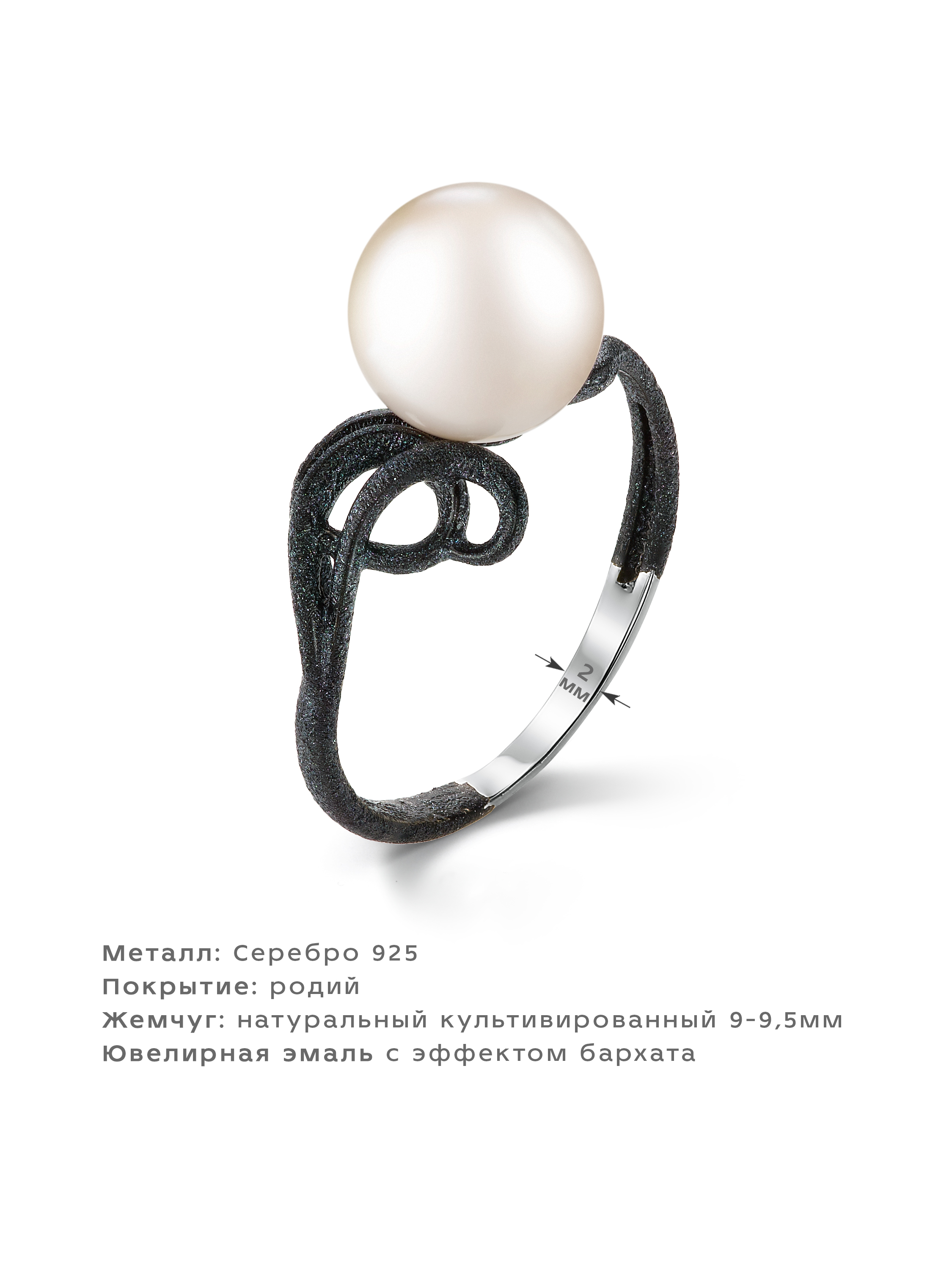 Кольцо из серебра р.18 DeFleur 27409S1B, жемчуг