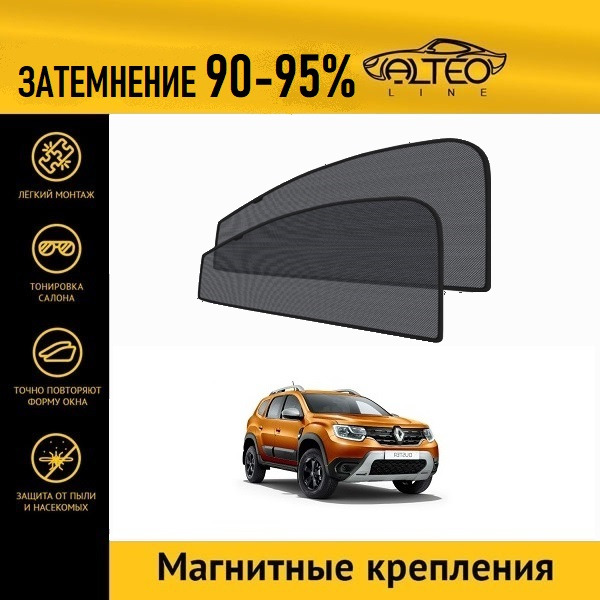 

Автошторки ALTEO на Renault Duster 2 (2020-н.в.)