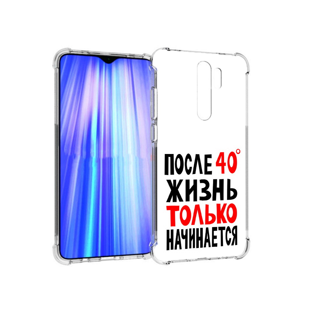 

Чехол MyPads Tocco для Xiaomi Redmi Note 8 Pro после 40 жизнь начинается, Прозрачный, Tocco