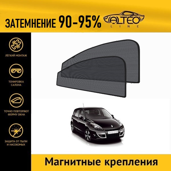 

Автошторки ALTEO на Renault Scenic 3 (2009-2012)