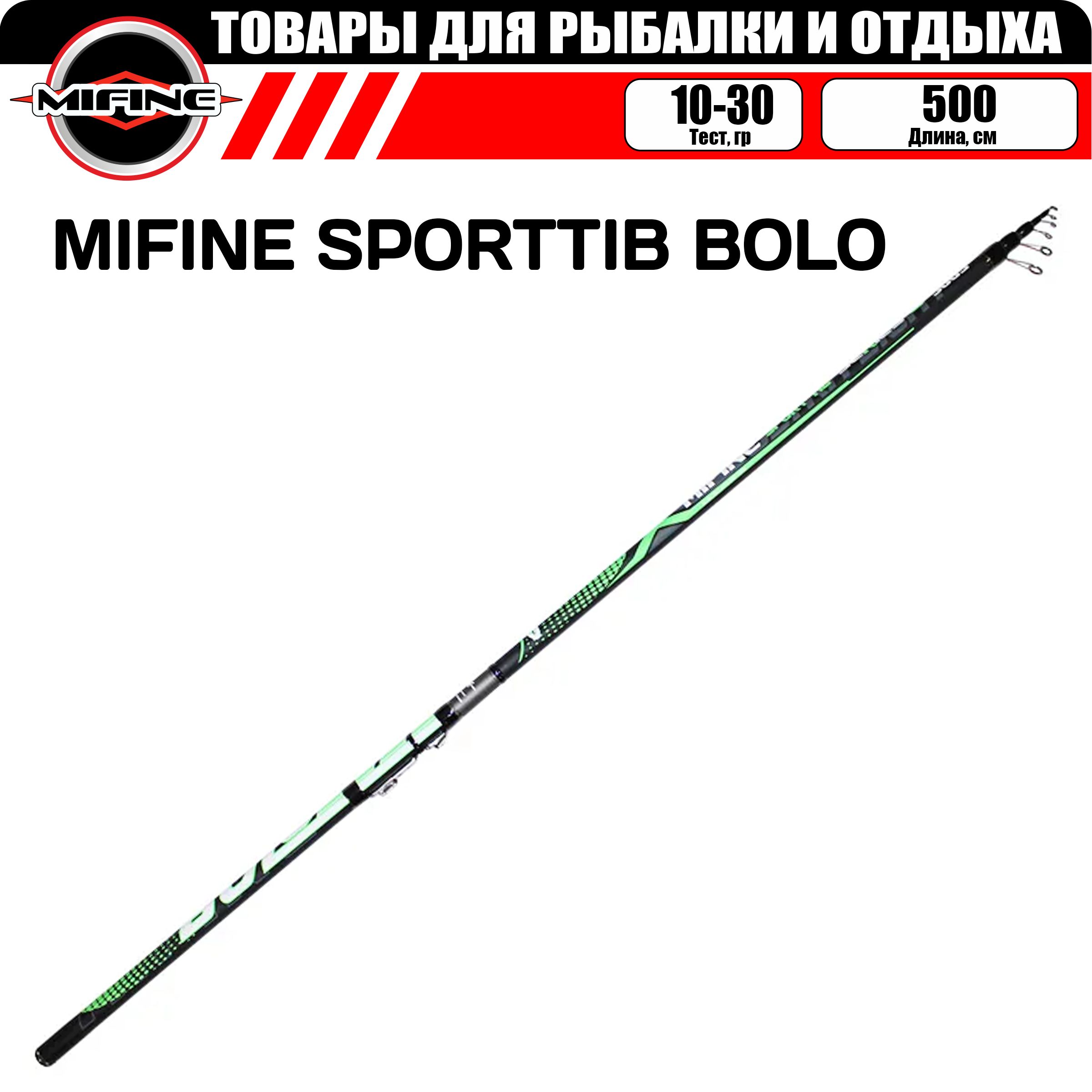 Удилище со средне-быстрым строем MIFINE SPORTTIB BOLO 5.0м (10-30гр), для рыбалки