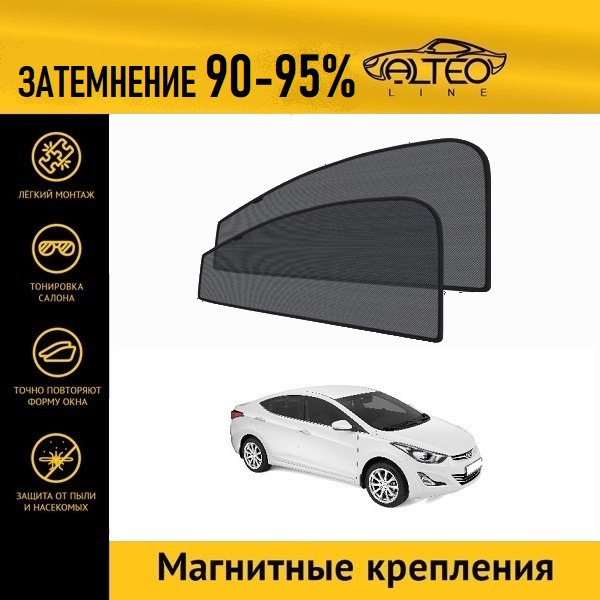 

Автошторки ALTEO на Hyundai Avante 5 (HD) (2006-2011) седан