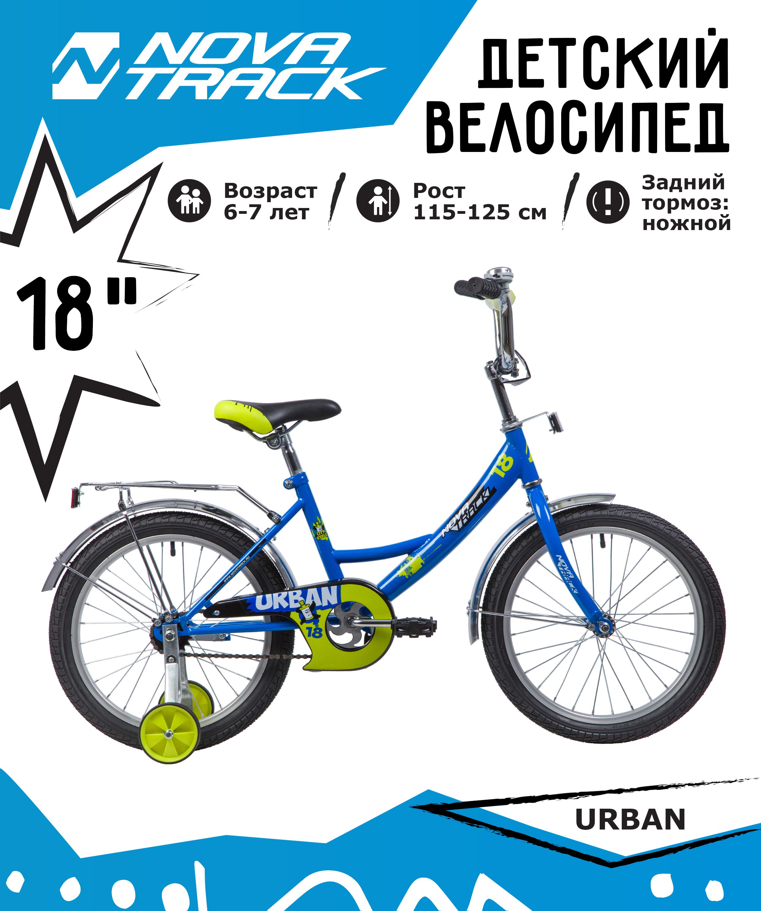 

Велосипед Novatrack 183URBAN.BL9 синий