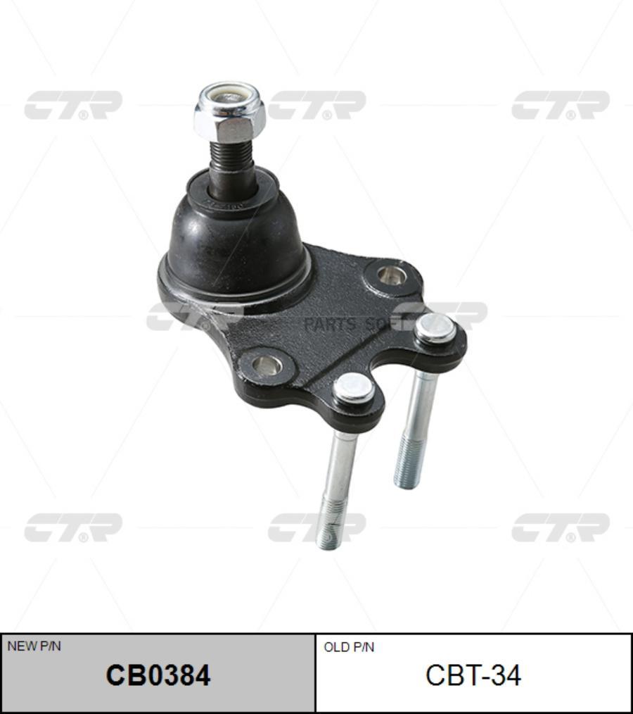 

Опора Шаровая Toyota Hiace Lh1,Rzh1 89- Up Ctr cb0384