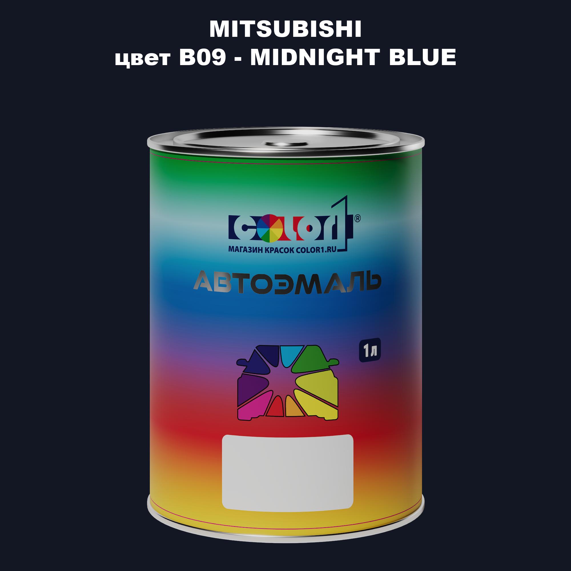 

Автомобильная краска COLOR1 для MITSUBISHI, цвет B09 - MIDNIGHT BLUE, Прозрачный