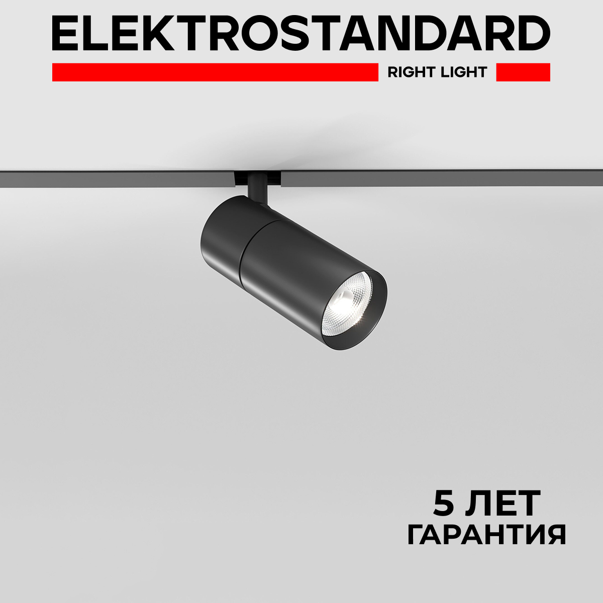 

Трековый магнитный светильник Elektrostandard Slim Magnetic R01 85011/01 6W 4200К черный, Slim Magnetic R01