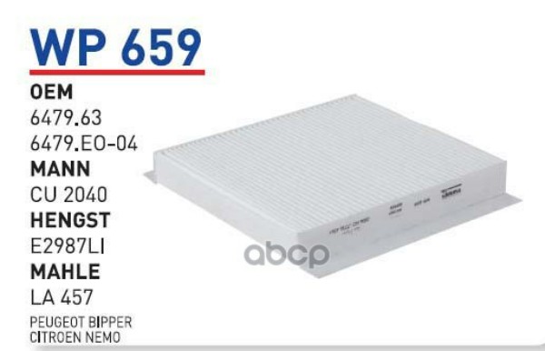 

Фильтр Салонный Fiat Doblo/Peugeot Bipper 07- Wunder Filter Wp659 WUNDER filter арт. WP659
