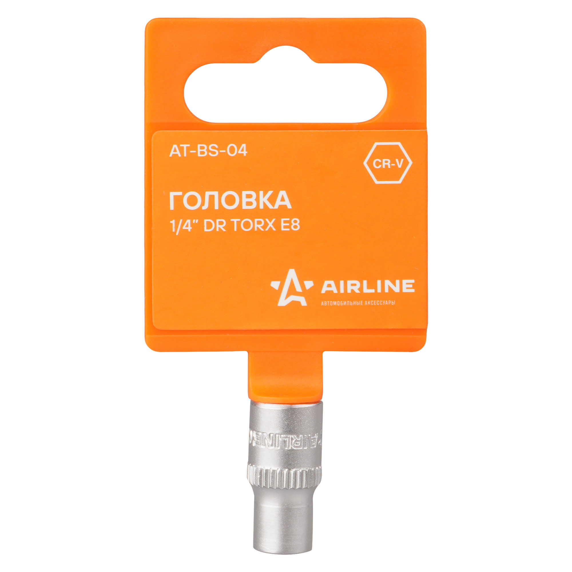 

Головка 1/4 DR TORX E8