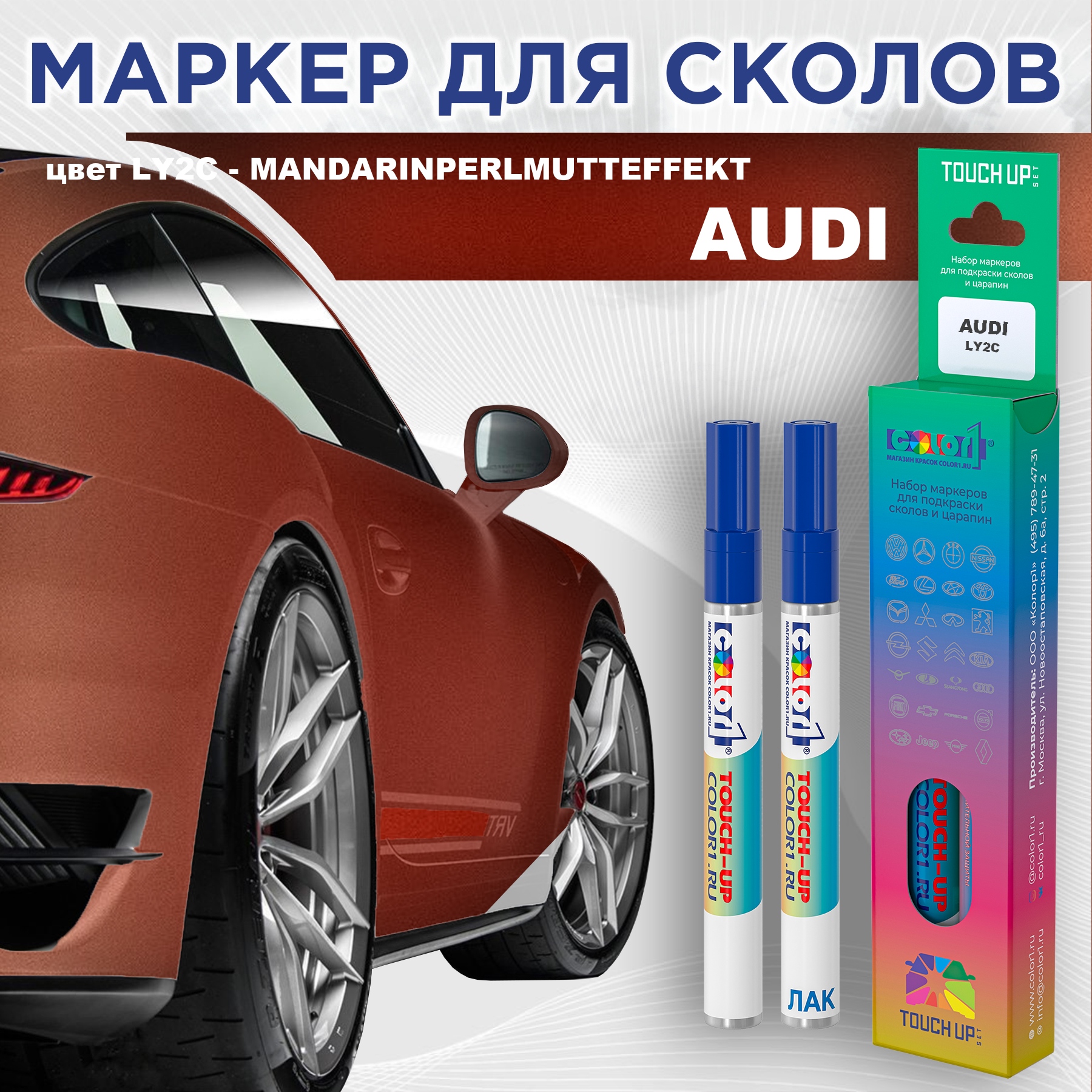 

Маркер с краской AUDI, цвет LY2C - MANDARINPERLMUTTEFFEKT, Прозрачный, AUDILY2CMANDARINPERLMUTTEFFEKTMRK-1