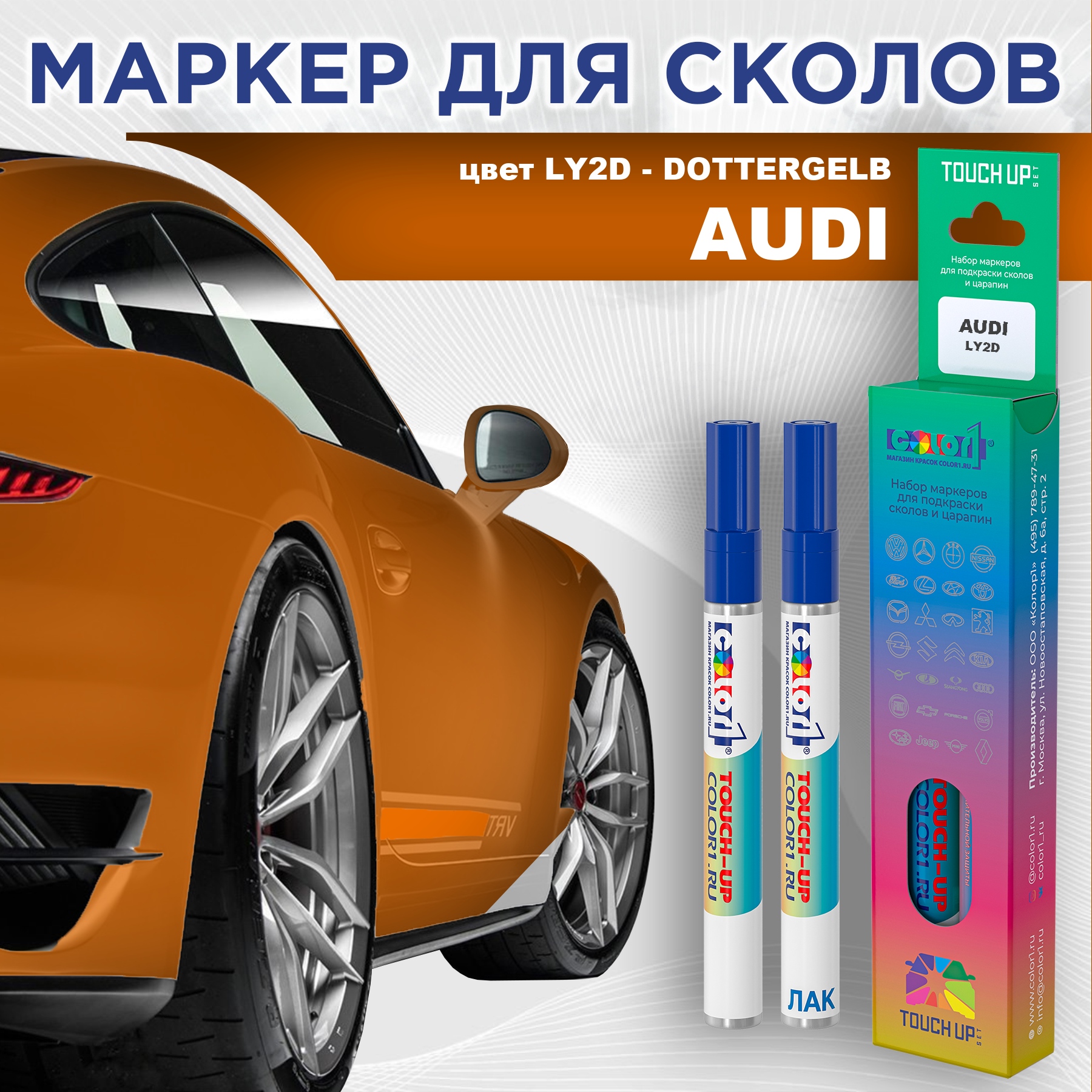

Маркер с краской AUDI, цвет LY2D - DOTTERGELB, Прозрачный, AUDILY2DDOTTERGELBMRK-1