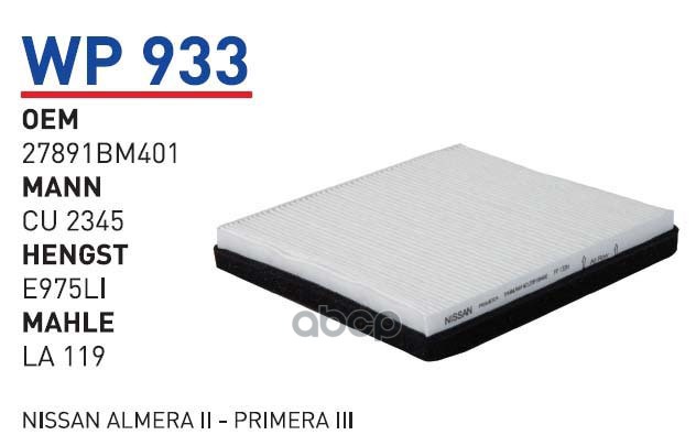 

Фильтр Салонный Mitsubishi/Nissan/Peugeot Wunder Filter Wp933 WUNDER filter арт. WP933