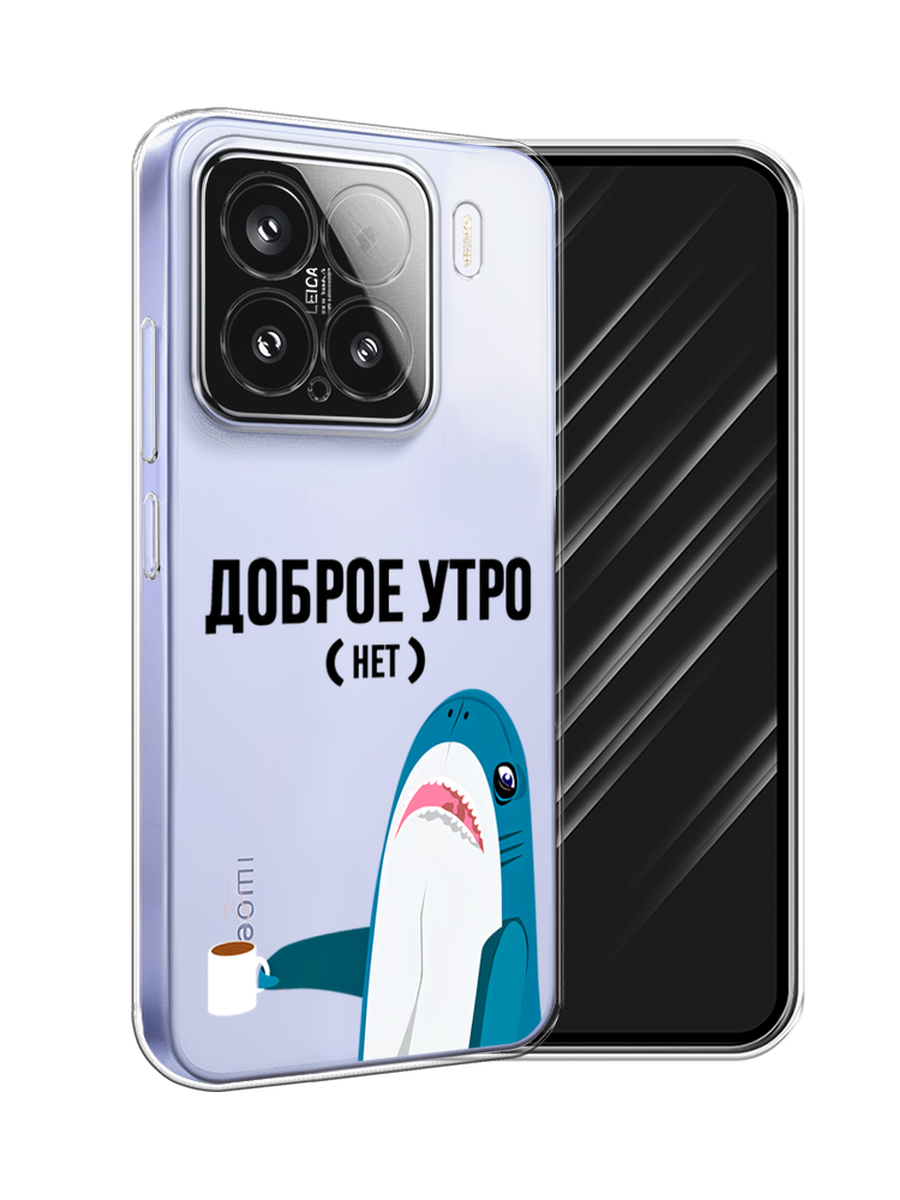 

Чехол Awog на Xiaomi 15 "Доброе утро", Синий;белый;черный, 323650-1